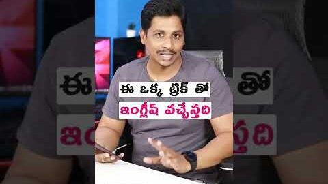 English Learning Trick with Mobile Keyboard Telugu #shorts #ytshorts