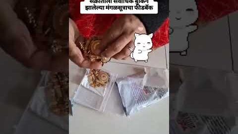 ऑनलाइन मंगळसूत्र बुक केलेल्या फीडबॅक #online shopping mangalsutra reviews #review #online #feedback