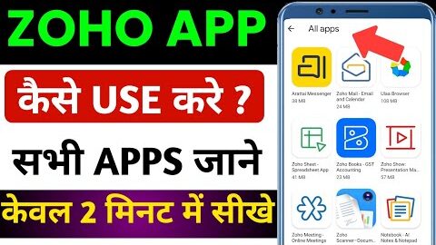 Zoho App Kaise Use Kare | Zoho App Review | Zoho App Kaise Use Kare In Hindi