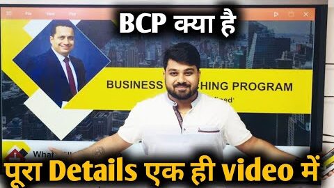 What is BCP (Business Coaching Program) Review By Chandan Mishra